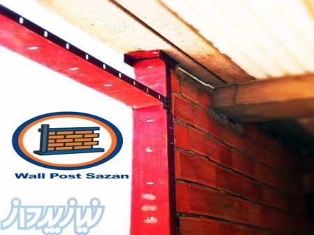 تولید و عرضه وال پست منقطع و میلگرد بستر