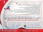 رکت حسابداری و خدمات مالی و مالیاتی هرمس محاسب 