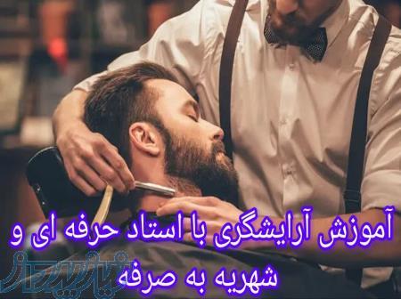 آرایش و پیرایش   گریم 