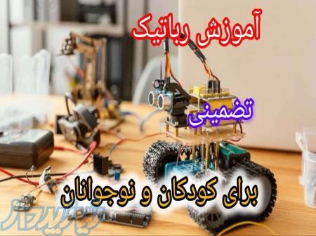 آموزش  رباتیک 