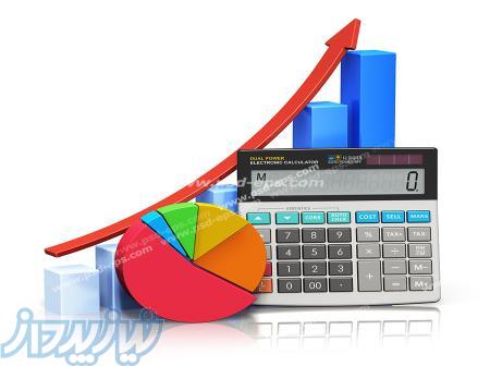 حسابداری   حسابرسی 