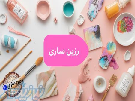 دوره‌های آموزشی رزین ساری   از مبتدی تا حرفه‌ای، رزین‌کاری را اصولی یاد بگیرید! 