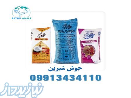 خرید و فروش چوش شیرین 