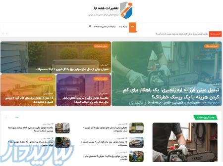 تعمیرات همه جا 