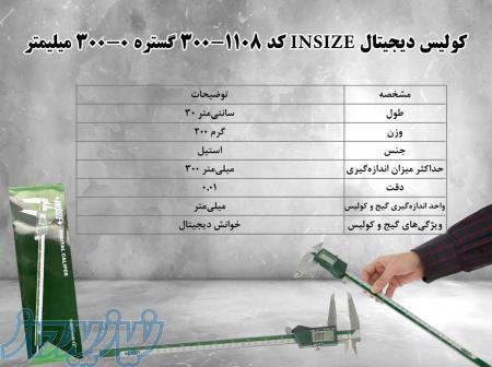   کولیس دیجیتال INSIZE کد 1108_300 گستره 0_300 میلیمتر 