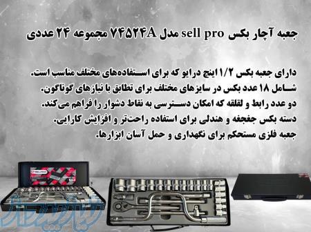   جعبه آچار بکس sell pro مدل 74524A مجموعه 24 عددی 
