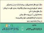 آموزش تخصصی بیمه و ارزیاب درمان بیمه مرکزی 
