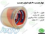 نوار چسب 90 یارد کریستال ایران چسب 