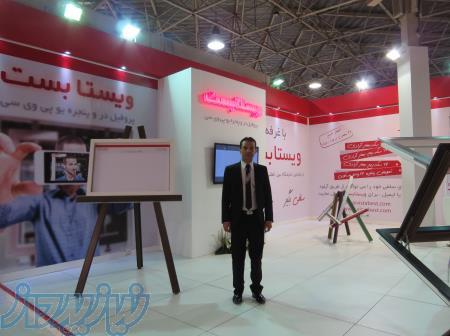 پنجره وینتک ویستابست دراهواز