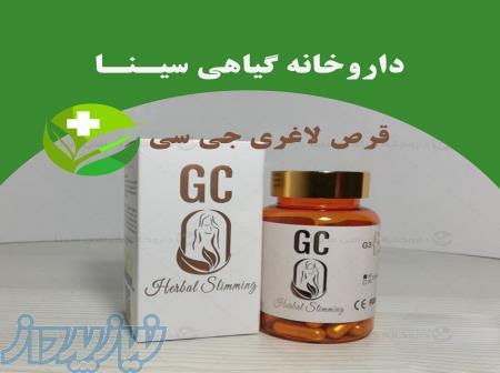مکمل گیاهی لاغری دراهواز