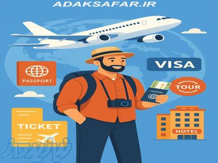 آژانس مسافرتی 