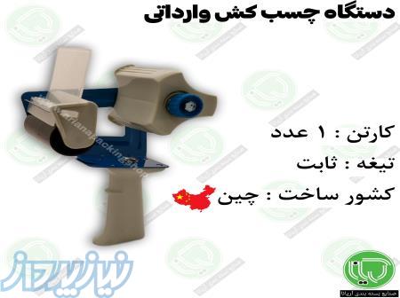 دستگاه چسب‌ کش ۷ سانت   تیغه ثابت و بدنه مقاوم ساخت چین 