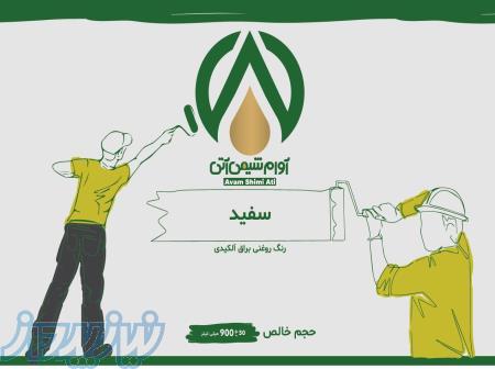 رنگ روغنی ساختمانی 