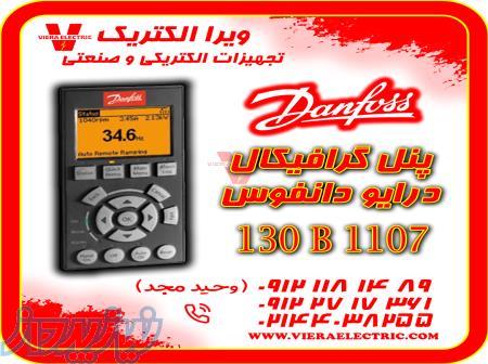 پنل درایو دانفوس گرافیکال نامریکال 