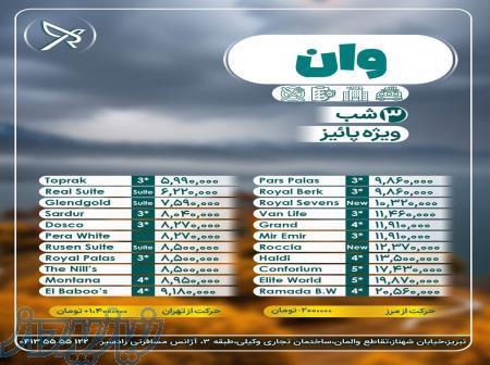 تور زمینی وان از تبریز 
