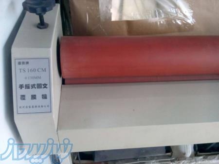 دستگاه لمینت سرد دستی 