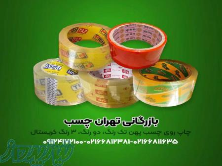 چاپ روی چسب پهن تک رنگ ، 2 رنگ ، 3 رنگ کریستال