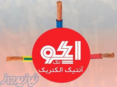 آنتیک الکتریک تامین وتوزیع کننده تجهیزات صنعتی 