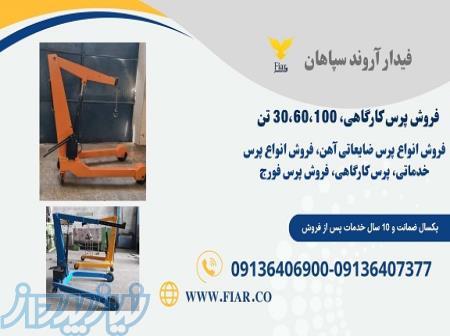 قیمت جرثقیل ملخی، جرثقیل موتور درار در خوزستان 