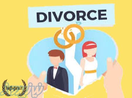 وکیل طلاق توافقی 