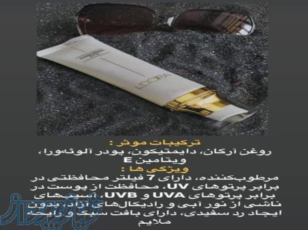 محصولات ارایشی و بهداشتی و مراقبتی 