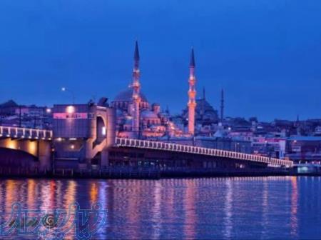 تور استانبول(لحظه اخری) 