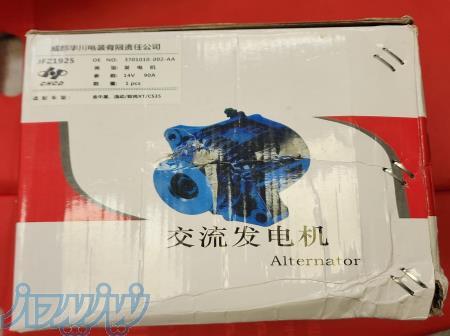 دینام اصلی چانگان 