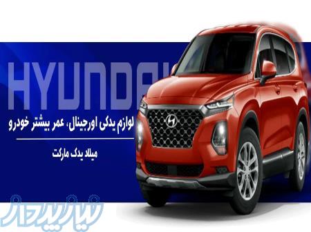 فروش لوازم یدکی ماشین 