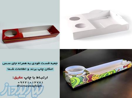 جعبه سوخاری جا سس دار   خرید عمده جعبه فست فود ارزان 
