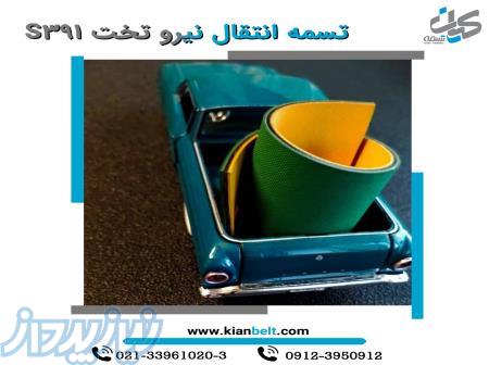 تسمه انتقال نیرو تخت 