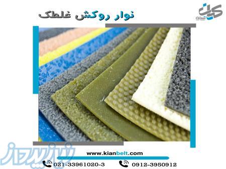 نوار روکش غلطک صاف و آجدار 