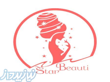 لوازم آرایشی بهداشتی ستاره زیبا 