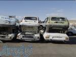 خودرو فرسوده  جایگزینی و نقدی 
