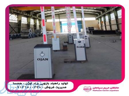 تولید و فروش راهبند بازویی اتوماتیک: کنترل تردد سریع و ایمن در اصفهان 