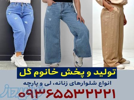 شلوار جین عمده زنانه 