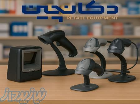 بارکدخوان رومیزی، بی‌سیم و دو بعدی – نمایندگی رسمی برندهای معتبر   دکان‌چین 