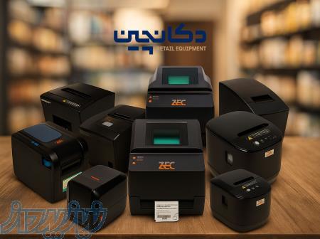 لیبل پرینتر حرفه‌ای و صنعتی – نمایندگی اختصاصی برندهای معتبر   دکان‌چین 