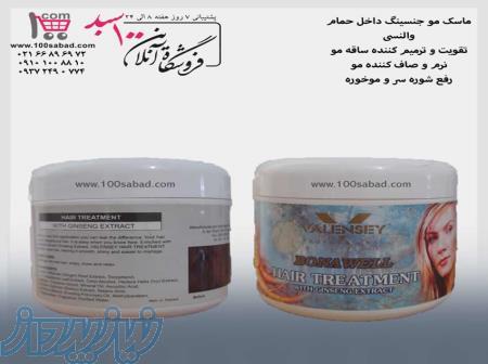 ماسک تقویت کننده مو جنسینگ کاسه ای 300 میل والنسی VALENSEY 