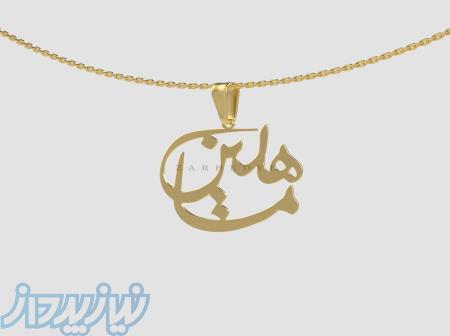 ساخت طلای سفارشی به صورت ترکیب اسمها یا حروف 