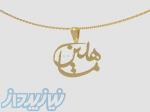 ساخت طلای سفارشی به صورت ترکیب اسمها یا حروف 