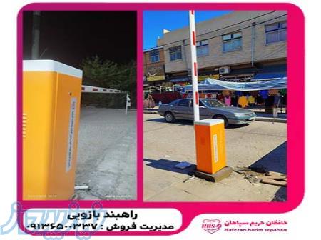 تولید و فروش  راهبند بازویی اتوماتیک اوژن امنیت و نظم را به پارکینگ خود بیاورید! 