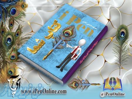 طراحی جلد کتاب آنلاین بصورت کاملا تخصصی   آی پن انلاین