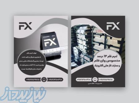 خرید خاک قلع ، سرباره قلع ، دلمه قلع ، سرباره وان قلع ، خرید بابیت همه نوع 