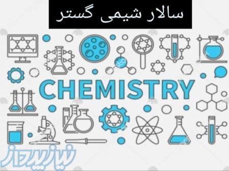 فروش و واردات مواد اوایه آرایشی و بهداشتی  به صورت عمده و جزئی 