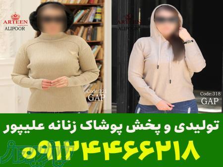 تولیدی بافت زنانه تهران 