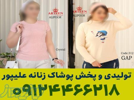 کانال تولیدی بافت زنانه 