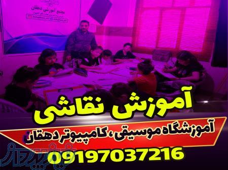 آموزشگاه موسیقی و کامپیوتر دهقان در ملارد و مارلیک 