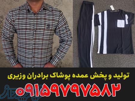 تولیدی پوشاک مردانه مشهد 