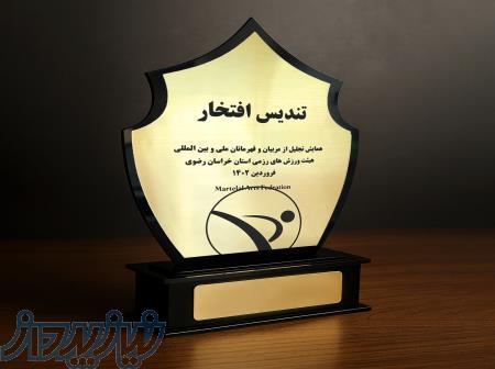 ساخت تندیس و لوح تقدیر (گالینگور) استند معرفی مشهد 