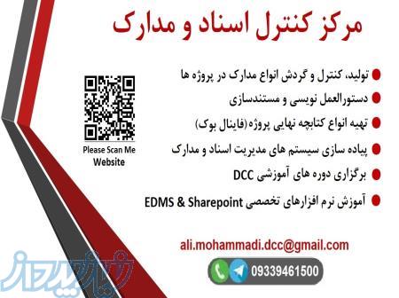 تهیه فاینال بوک و کتابچه نهایی پروژه 